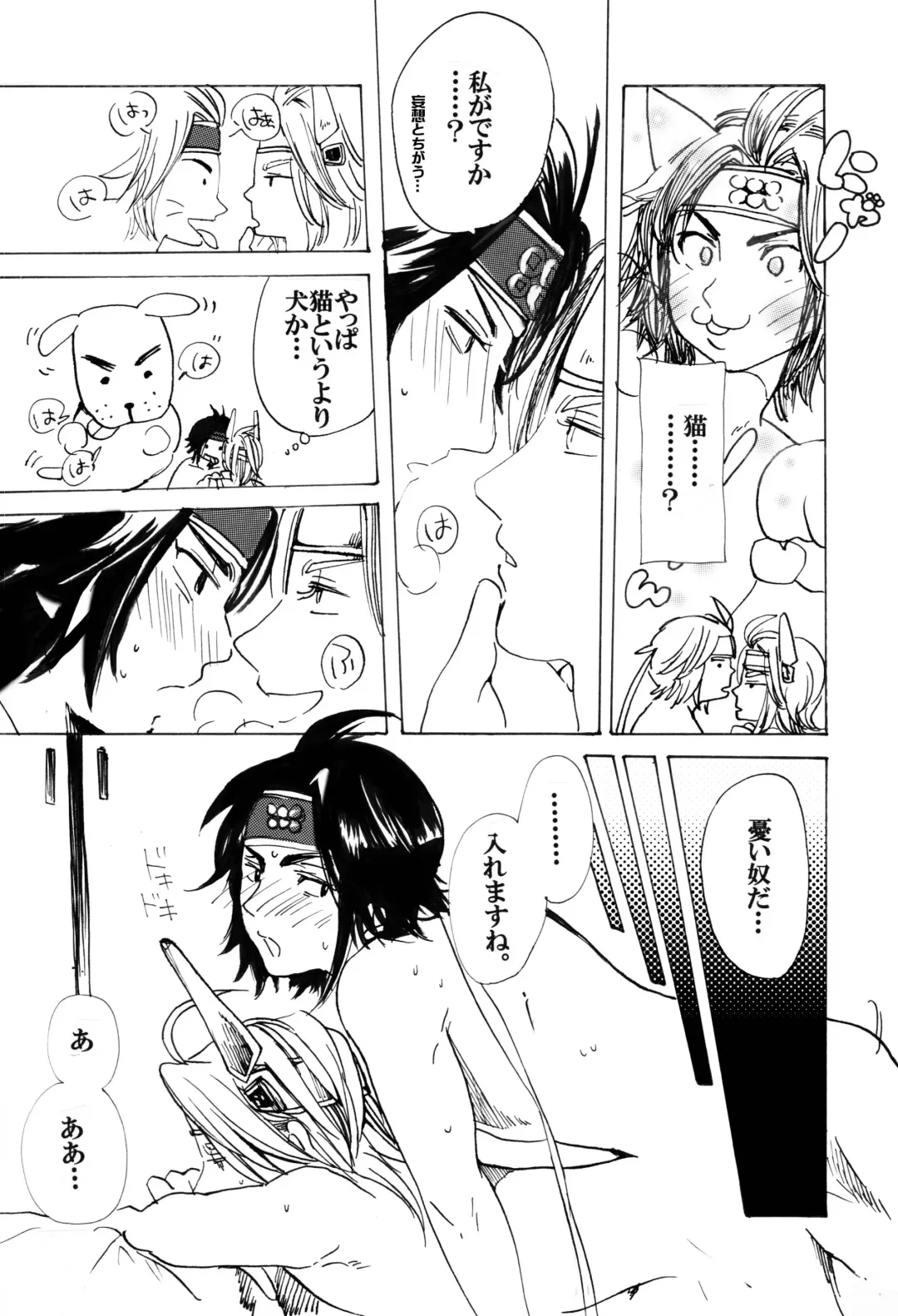 Matome Hon Fhentai - Page 42