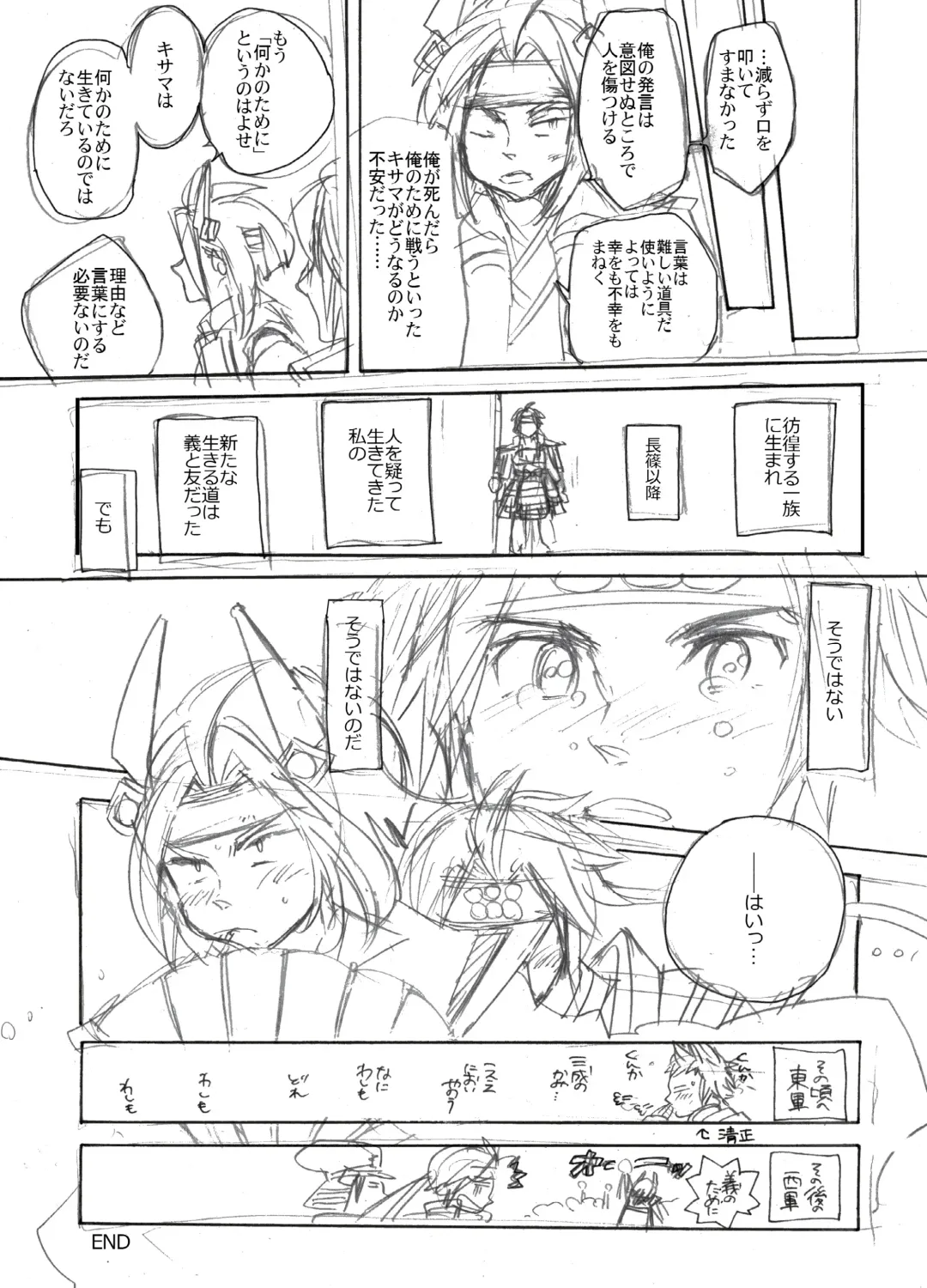 Matome Hon Fhentai - Page 54