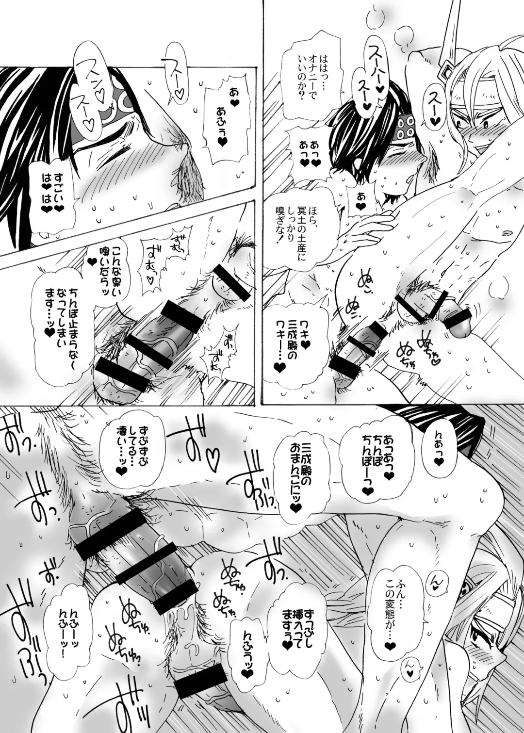 Matome Hon Fhentai - Page 67