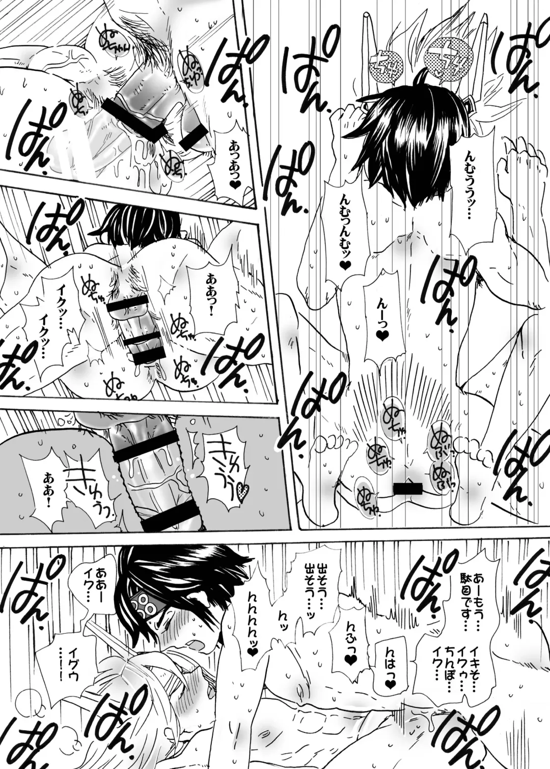 Matome Hon Fhentai - Page 69