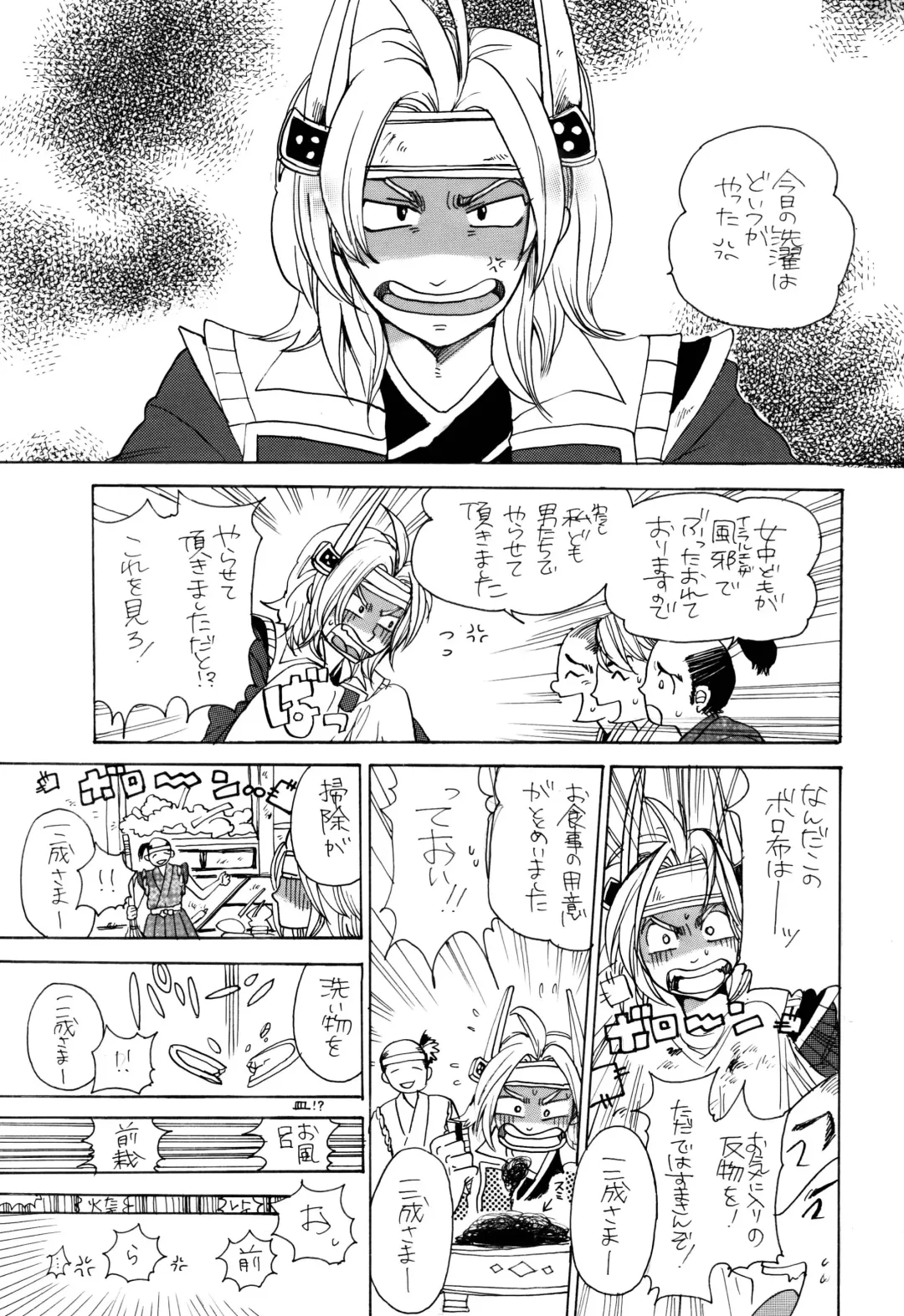 Matome Hon Fhentai - Page 7