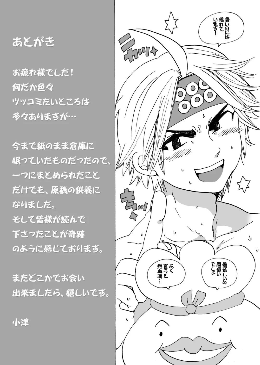 Matome Hon Fhentai - Page 71