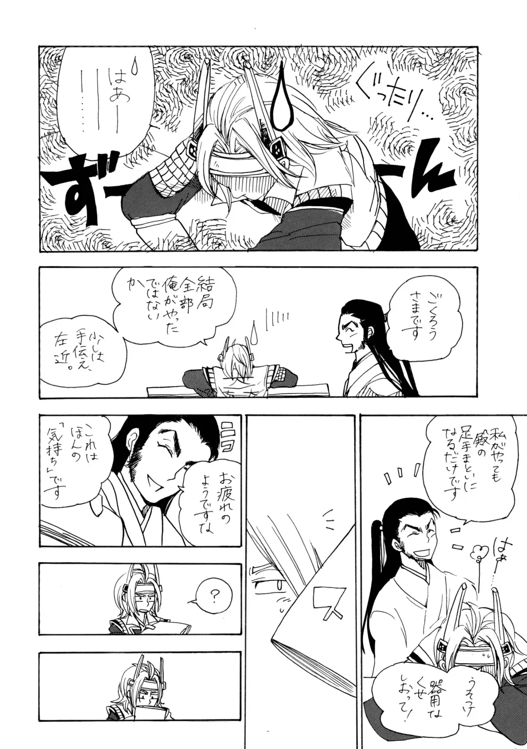 Matome Hon Fhentai - Page 8