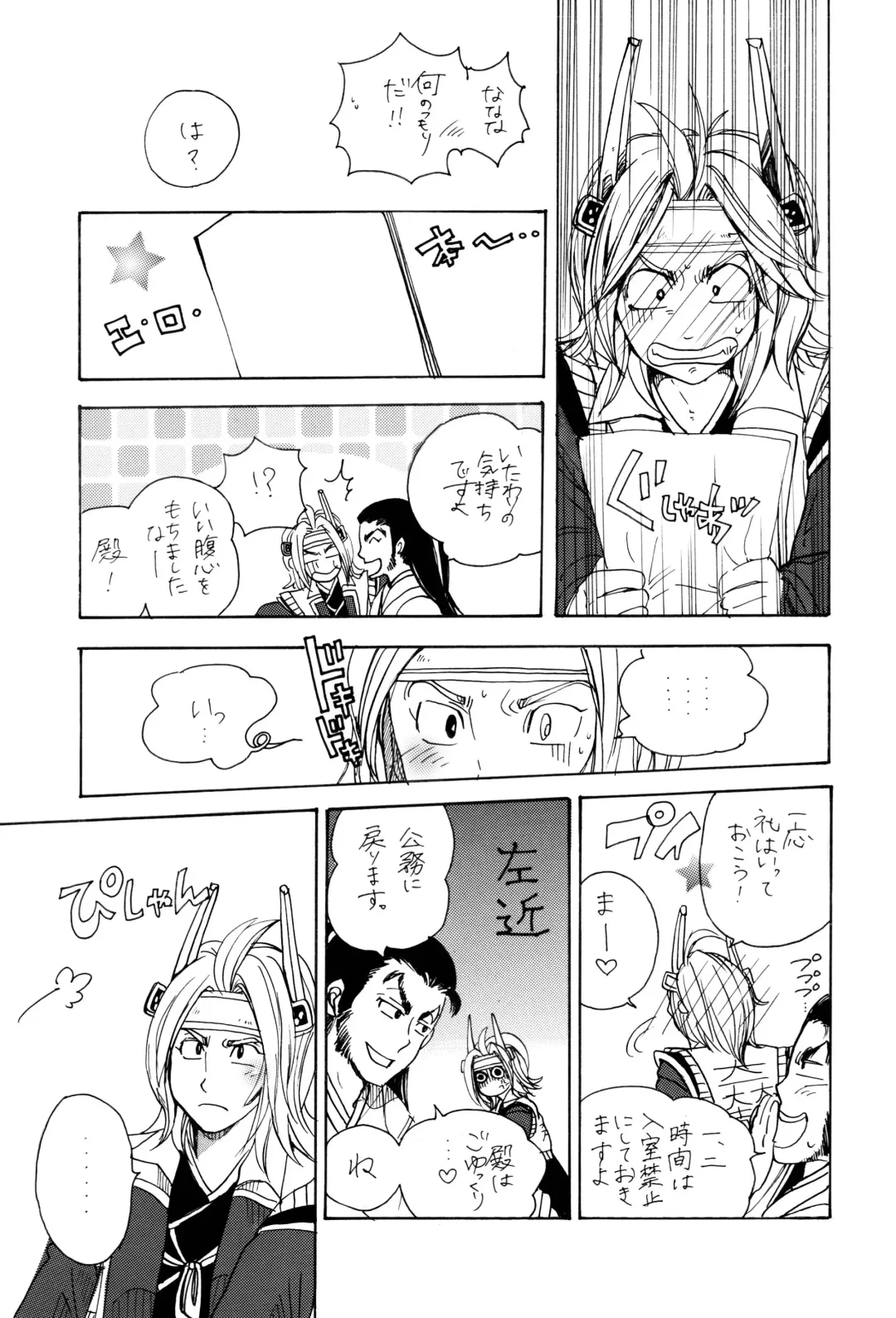 Matome Hon Fhentai - Page 9