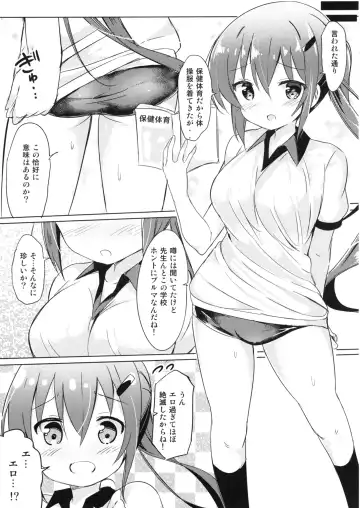 [Kuroha Reiji] Rize Sensei to Himitsu no Jugyou Fhentai.net - Page 17