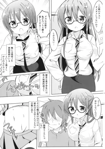 [Kuroha Reiji] Rize Sensei to Himitsu no Jugyou Fhentai.net - Page 3