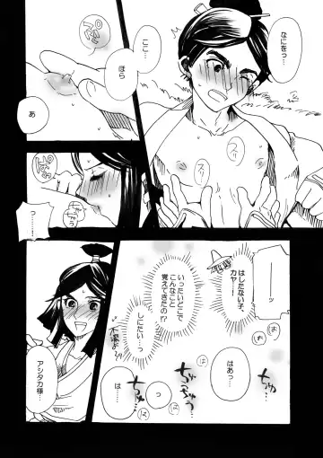 Ashitaka no Mori Fhentai.net - Page 9