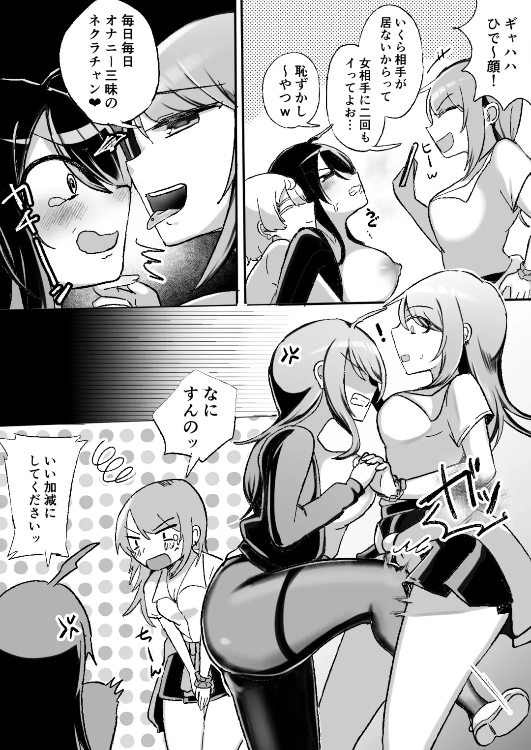 [Amai Meiden] Houkago 3P Yuri Rankoubu Fhentai - Page 14