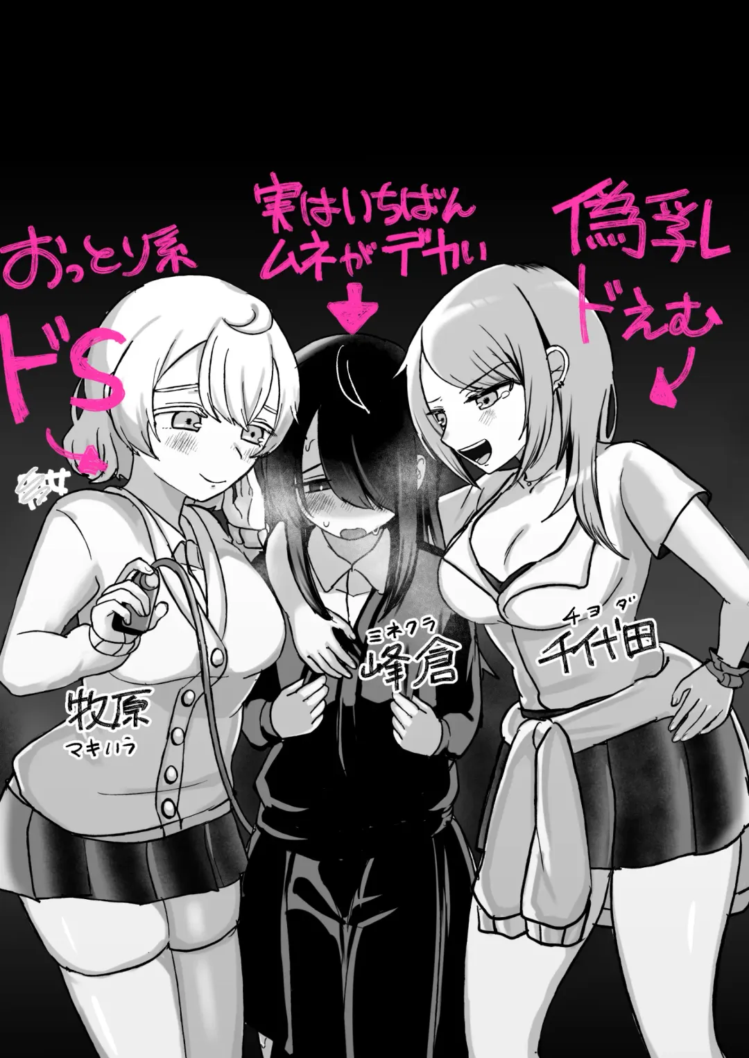 [Amai Meiden] Houkago 3P Yuri Rankoubu Fhentai - Page 43