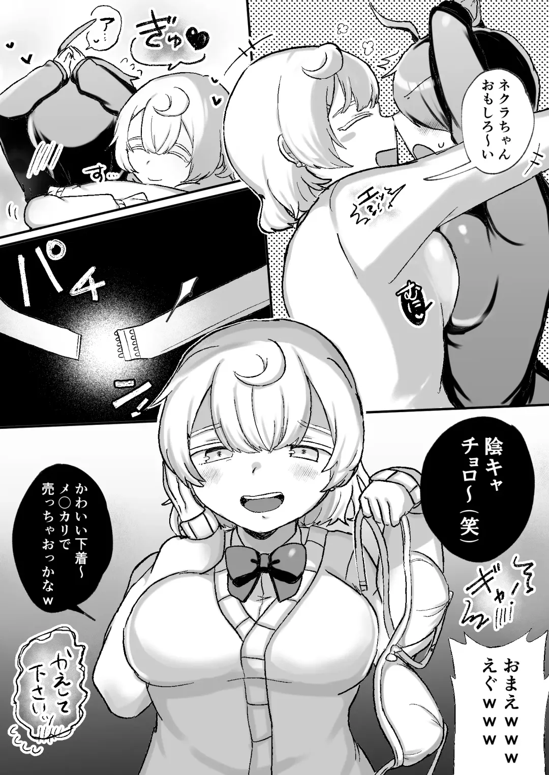 [Amai Meiden] Houkago 3P Yuri Rankoubu Fhentai - Page 7