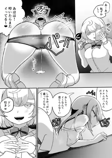 [Amai Meiden] Houkago 3P Yuri Rankoubu Fhentai - Page 21
