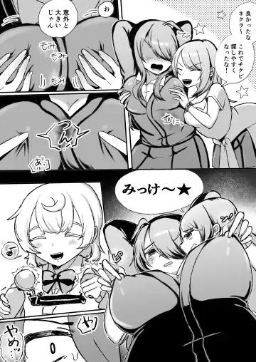[Amai Meiden] Houkago 3P Yuri Rankoubu Fhentai - Page 8