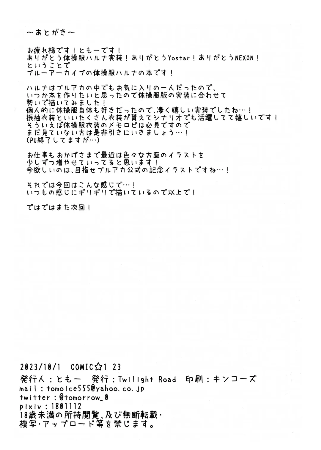 [Tomo] Shikobyuruchi 1000-mankyuu no Oaji desuwa Fhentai - Page 7