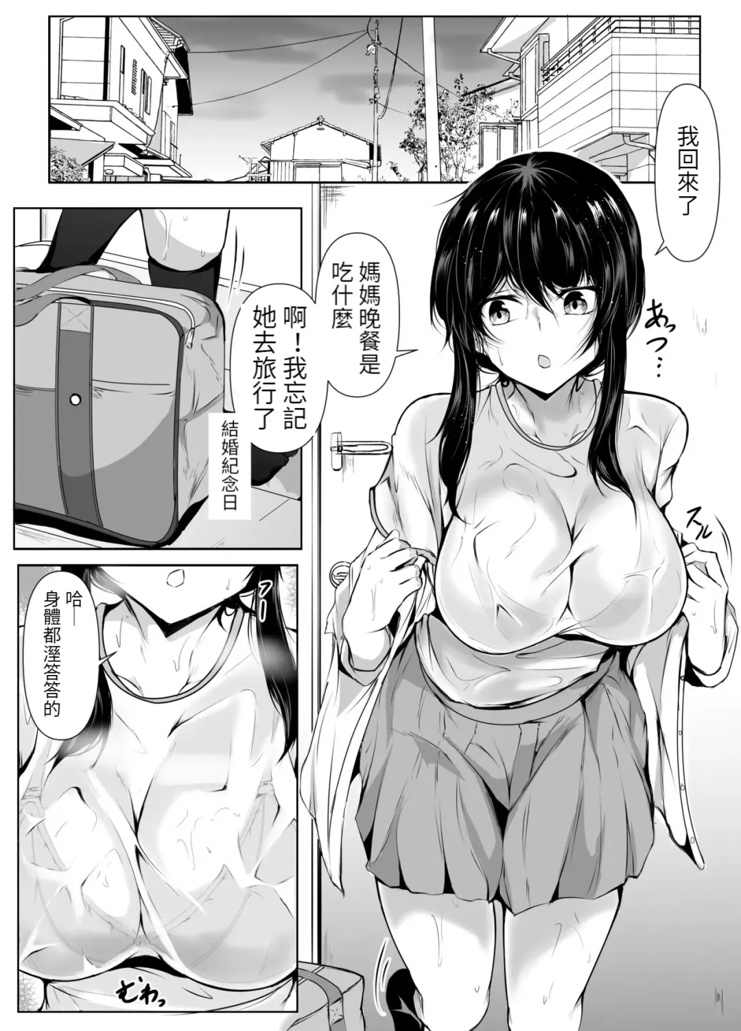 [Issi-13] Dosakusa ni Magirete Oshi ni Yowai Ane to Ofuro ni Haitta Kekka Fhentai - Page 2