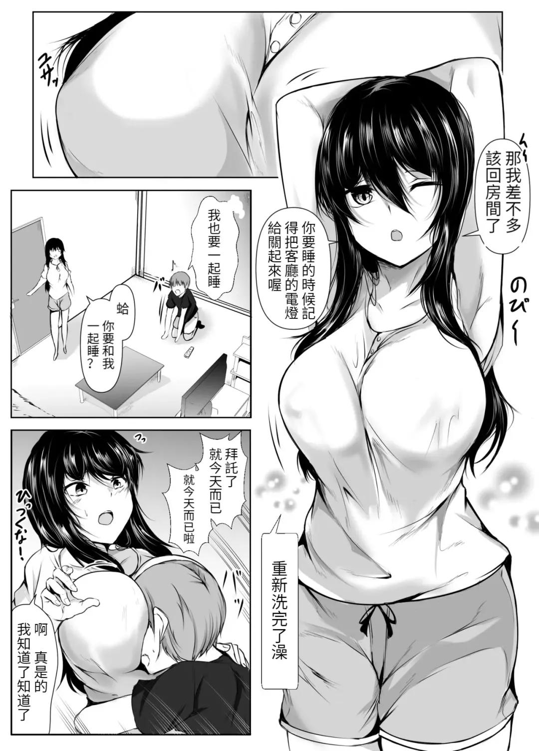 [Issi-13] Dosakusa ni Magirete Oshi ni Yowai Ane to Ofuro ni Haitta Kekka Fhentai - Page 25