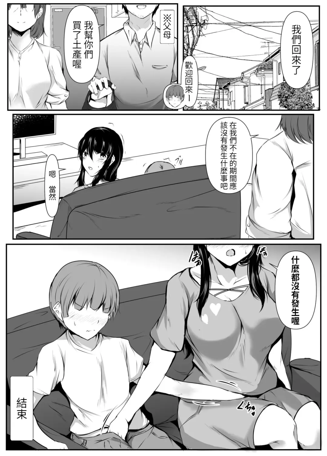 [Issi-13] Dosakusa ni Magirete Oshi ni Yowai Ane to Ofuro ni Haitta Kekka Fhentai - Page 52