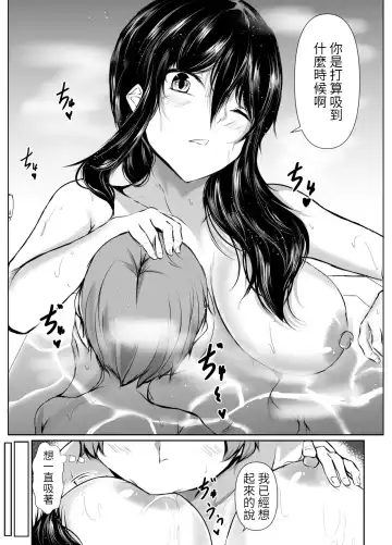 [Issi-13] Dosakusa ni Magirete Oshi ni Yowai Ane to Ofuro ni Haitta Kekka Fhentai.net - Page 13