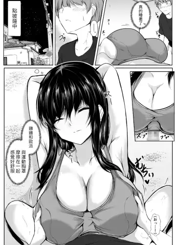 [Issi-13] Dosakusa ni Magirete Oshi ni Yowai Ane to Ofuro ni Haitta Kekka Fhentai.net - Page 16