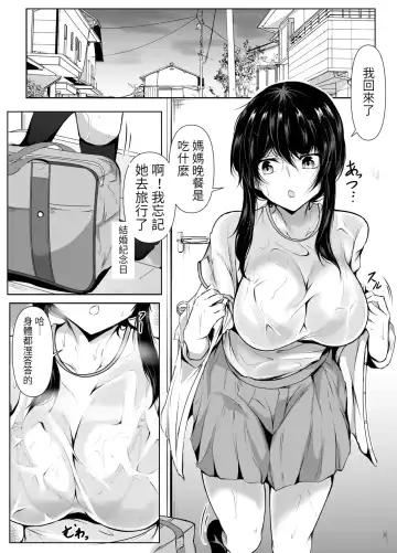 [Issi-13] Dosakusa ni Magirete Oshi ni Yowai Ane to Ofuro ni Haitta Kekka Fhentai.net - Page 2