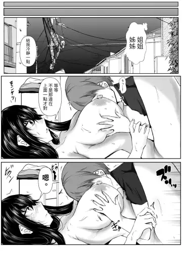 [Issi-13] Dosakusa ni Magirete Oshi ni Yowai Ane to Ofuro ni Haitta Kekka Fhentai.net - Page 28