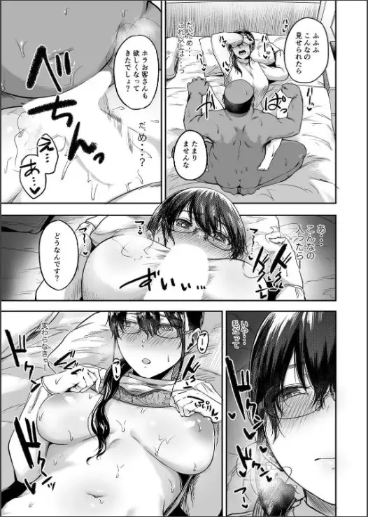 [Tadano Mezashi] Shoushin  Taxi Fhentai - Page 17