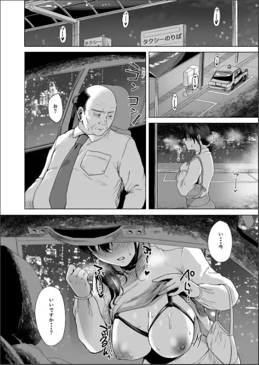 [Tadano Mezashi] Shoushin  Taxi Fhentai - Page 28