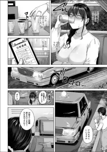 [Tadano Mezashi] Shoushin  Taxi Fhentai.net - Page 4