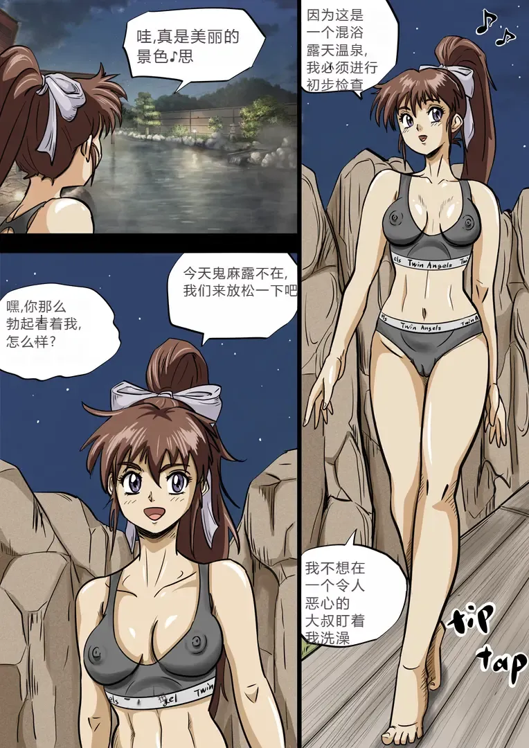 Miko seducing a man in a mixed bathing hot spring Fhentai.net - Page 4