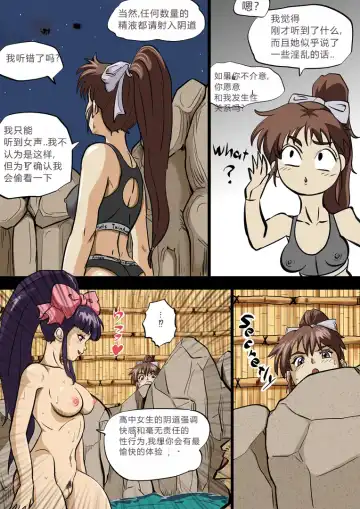 Miko seducing a man in a mixed bathing hot spring Fhentai.net - Page 5