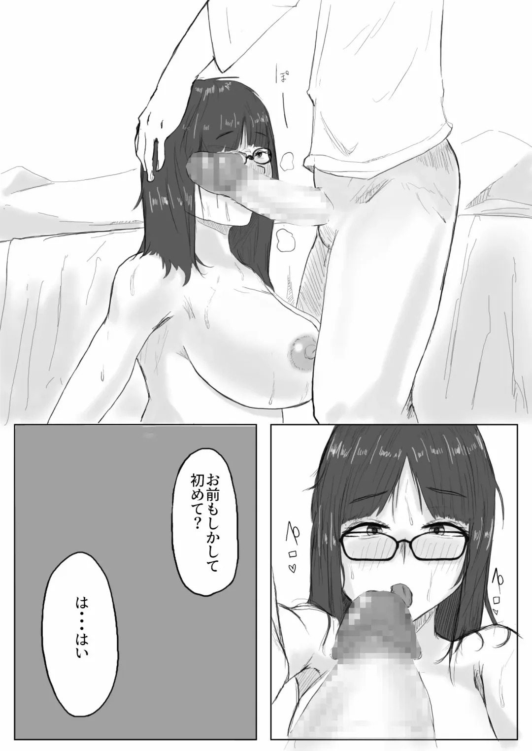 [Nanahoshi] Jimiko-chan no ntrre Namahousou Fhentai - Page 19