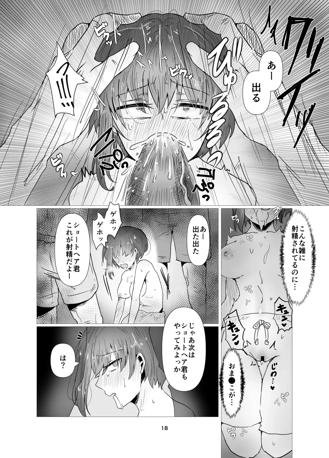[Seki Shou] Kareshi ni Naisho  de  Otoko Mizugi  Challenge Yarimasu Fhentai - Page 18