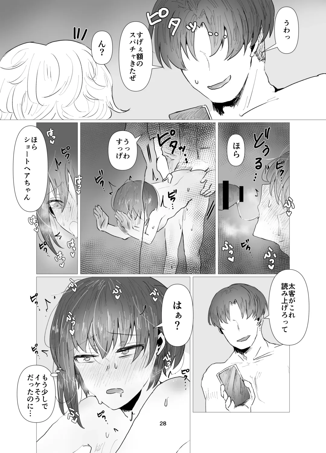 [Seki Shou] Kareshi ni Naisho  de  Otoko Mizugi  Challenge Yarimasu Fhentai - Page 28