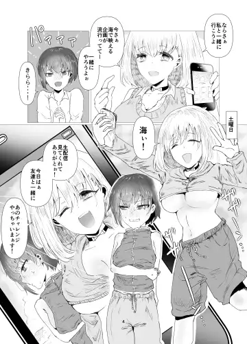 [Seki Shou] Kareshi ni Naisho  de  Otoko Mizugi  Challenge Yarimasu Fhentai - Page 4