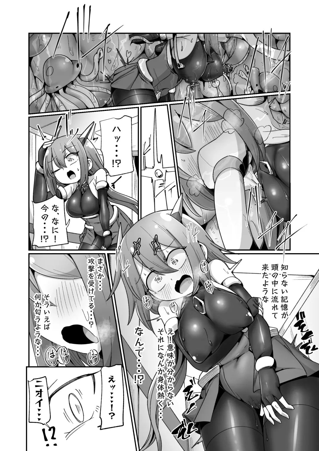 [Monota] Maryoku Tank Choukyou sareta Koto mo  Sukkari Wasurete no Kono Ko to Teki Ajito ni Idonjau Onna Hero-chan Fhentai - Page 11
