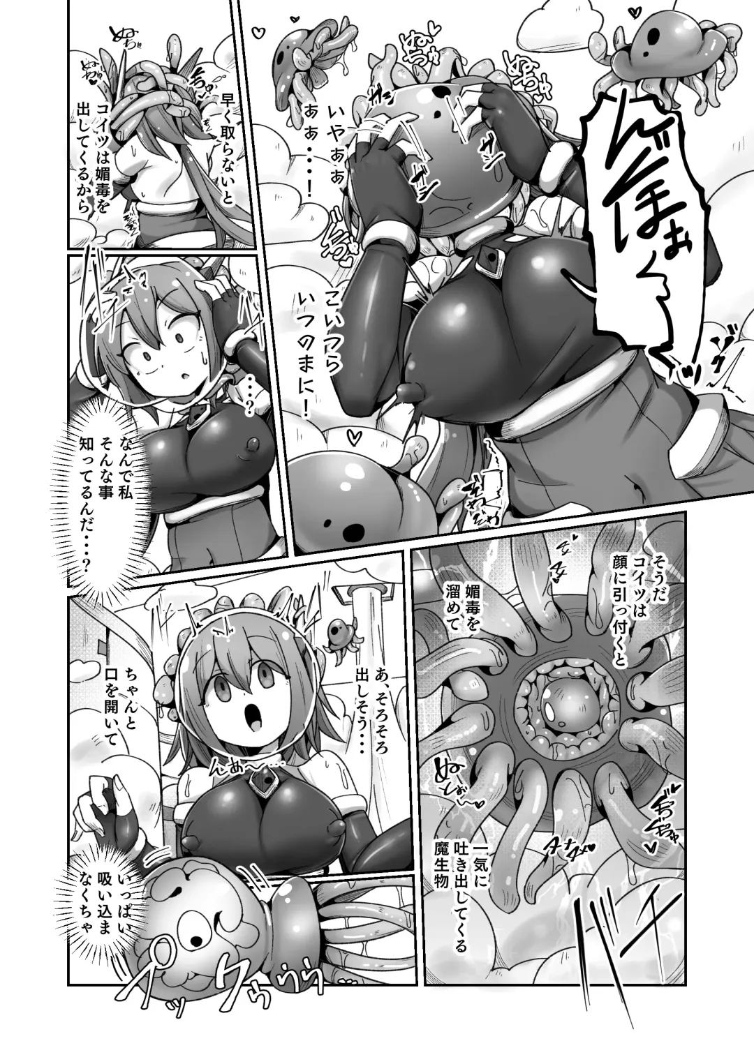 [Monota] Maryoku Tank Choukyou sareta Koto mo  Sukkari Wasurete no Kono Ko to Teki Ajito ni Idonjau Onna Hero-chan Fhentai - Page 14