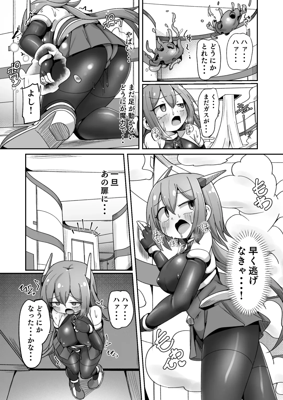[Monota] Maryoku Tank Choukyou sareta Koto mo  Sukkari Wasurete no Kono Ko to Teki Ajito ni Idonjau Onna Hero-chan Fhentai - Page 17