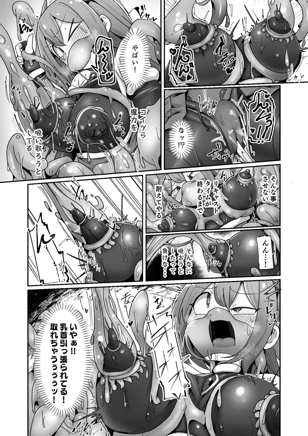 [Monota] Maryoku Tank Choukyou sareta Koto mo  Sukkari Wasurete no Kono Ko to Teki Ajito ni Idonjau Onna Hero-chan Fhentai - Page 23