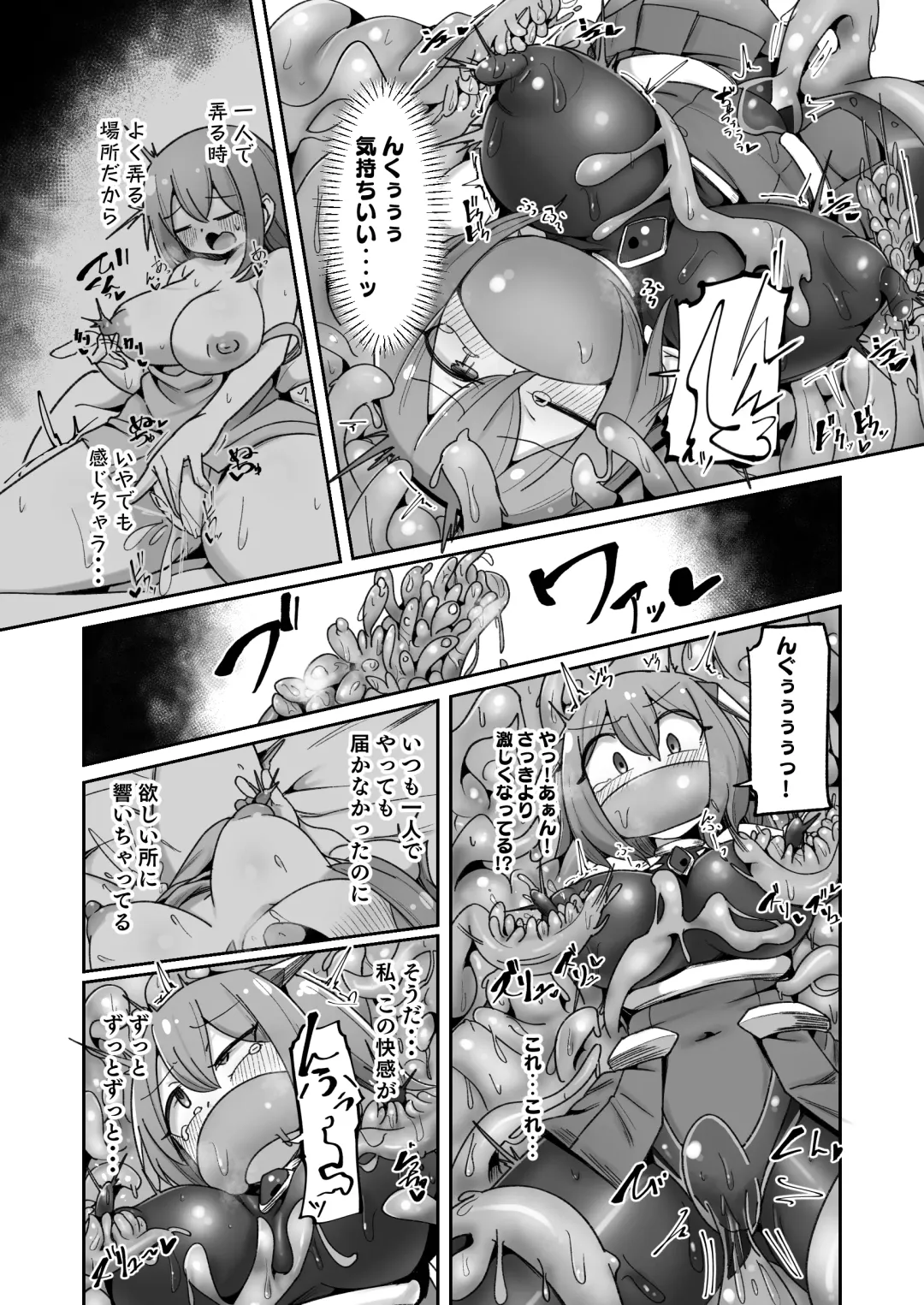 [Monota] Maryoku Tank Choukyou sareta Koto mo  Sukkari Wasurete no Kono Ko to Teki Ajito ni Idonjau Onna Hero-chan Fhentai - Page 25