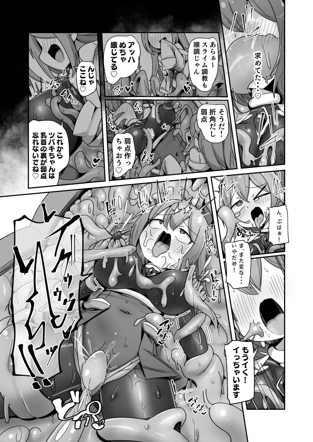 [Monota] Maryoku Tank Choukyou sareta Koto mo  Sukkari Wasurete no Kono Ko to Teki Ajito ni Idonjau Onna Hero-chan Fhentai - Page 26