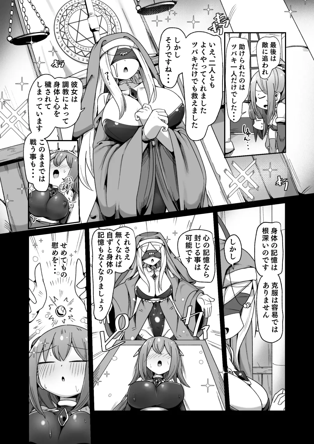 [Monota] Maryoku Tank Choukyou sareta Koto mo  Sukkari Wasurete no Kono Ko to Teki Ajito ni Idonjau Onna Hero-chan Fhentai - Page 32