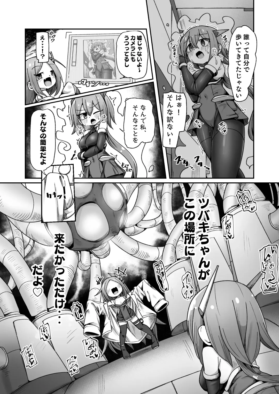 [Monota] Maryoku Tank Choukyou sareta Koto mo  Sukkari Wasurete no Kono Ko to Teki Ajito ni Idonjau Onna Hero-chan Fhentai - Page 35