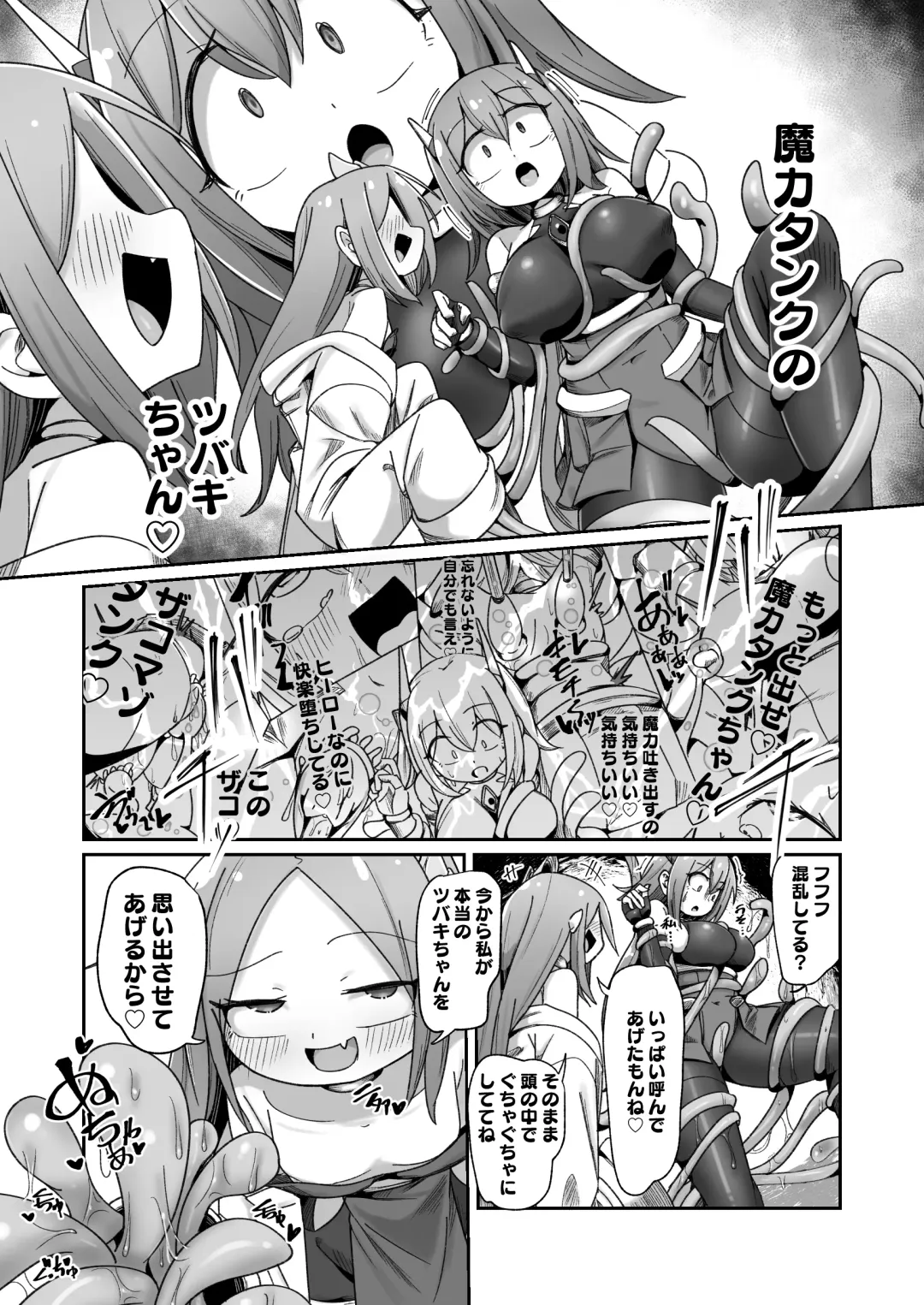 [Monota] Maryoku Tank Choukyou sareta Koto mo  Sukkari Wasurete no Kono Ko to Teki Ajito ni Idonjau Onna Hero-chan Fhentai - Page 37