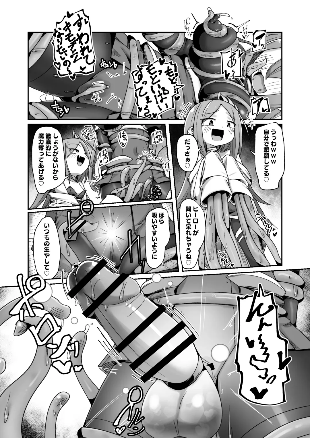 [Monota] Maryoku Tank Choukyou sareta Koto mo  Sukkari Wasurete no Kono Ko to Teki Ajito ni Idonjau Onna Hero-chan Fhentai - Page 41