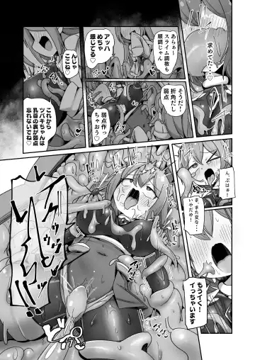 [Monota] Maryoku Tank Choukyou sareta Koto mo  Sukkari Wasurete no Kono Ko to Teki Ajito ni Idonjau Onna Hero-chan Fhentai.net - Page 26