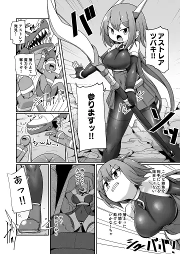 [Monota] Maryoku Tank Choukyou sareta Koto mo  Sukkari Wasurete no Kono Ko to Teki Ajito ni Idonjau Onna Hero-chan Fhentai.net - Page 5