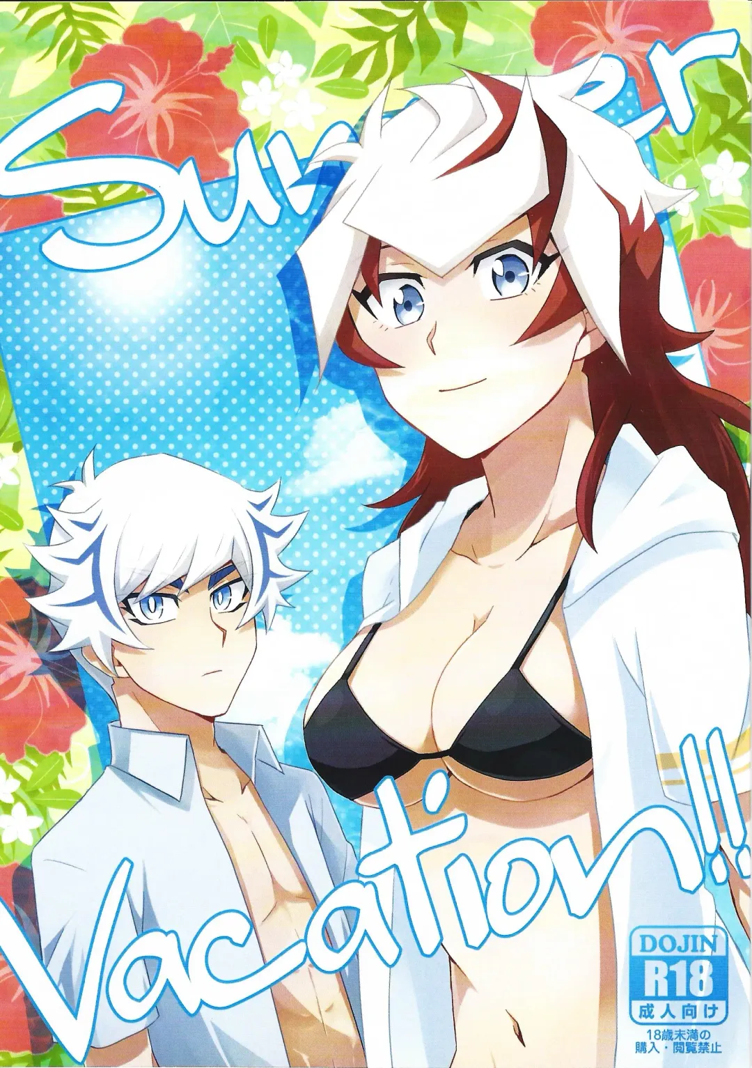 Read [Suzu] Summer Vacation!! - Fhentai.net