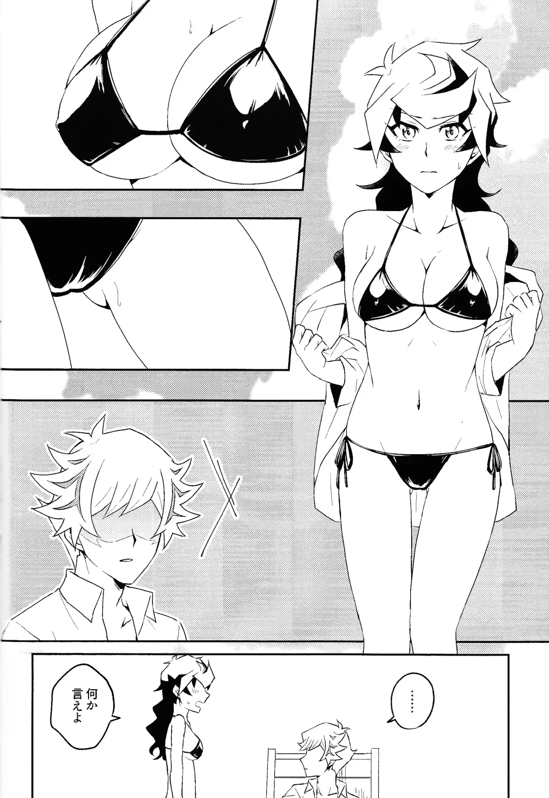 [Suzu] Summer Vacation!! Fhentai.net - Page 13