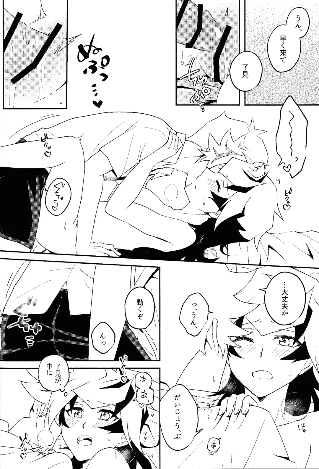 [Suzu] Summer Vacation!! Fhentai.net - Page 25