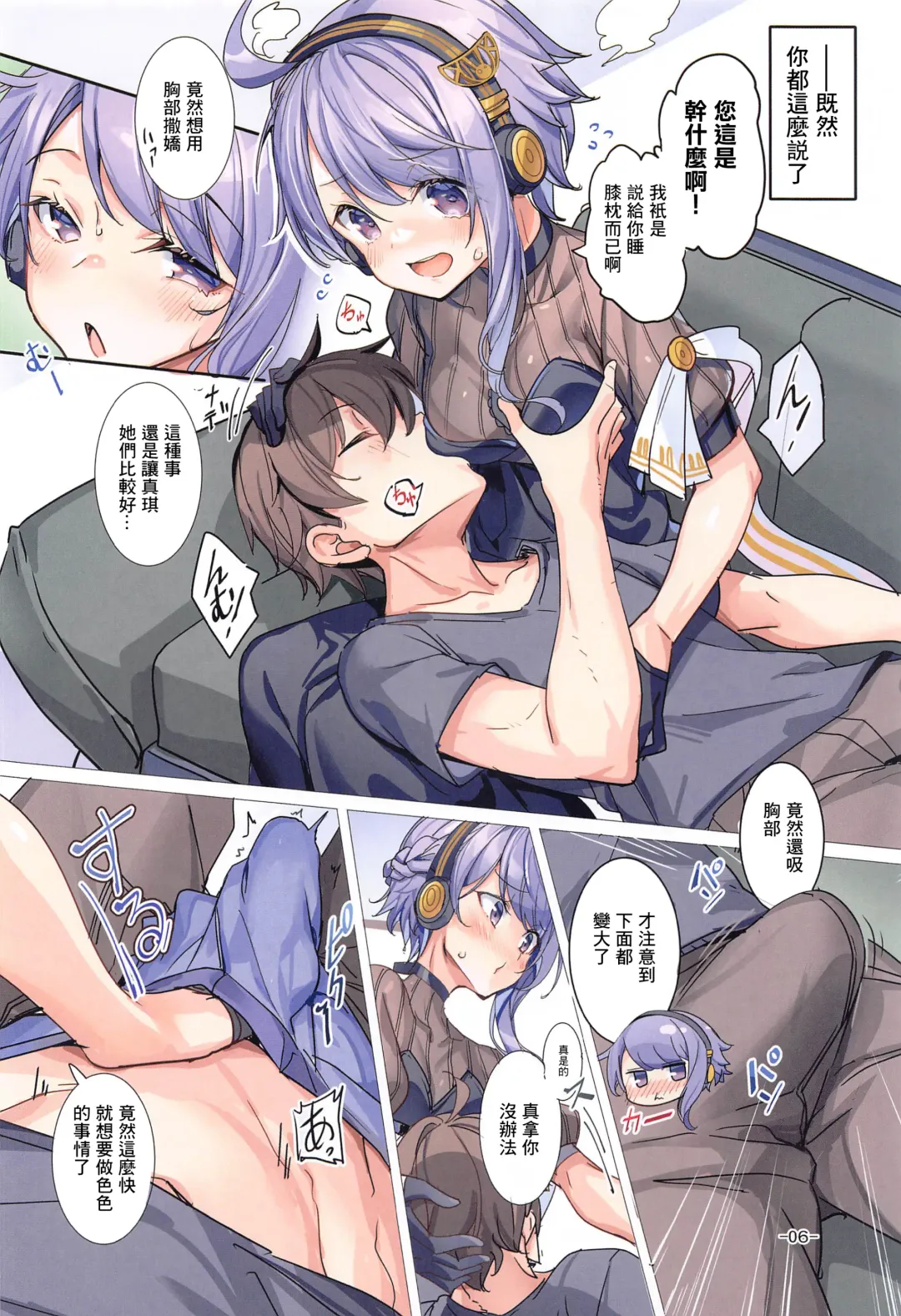 [Ajishio] Uruwashii Yukari-san Rei Costume de Icha Love H Fhentai.net - Page 5