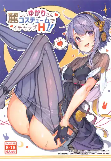 [Ajishio] Uruwashii Yukari-san Rei Costume de Icha Love H - Fhentai.net